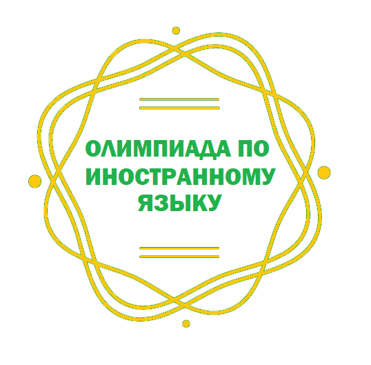 олимпиадный центр республики. олимпиадный центр казань. республиканский олимпиадный центр республики. олимпиадный центр казань социалистическая. роц олимпиадный центр.